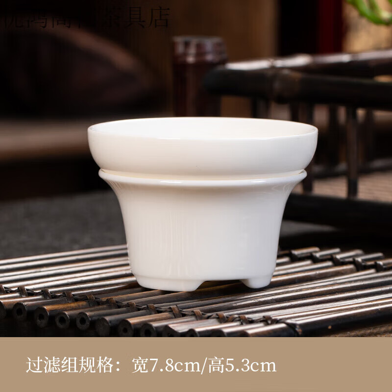 景德镇（jdz）羊脂玉白瓷功夫茶具配件公道杯茶滤网一体陶瓷分茶 羊脂玉-纯白全瓷过滤组