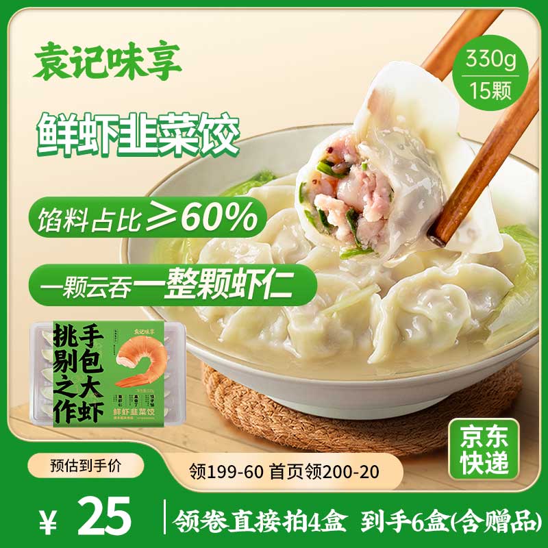 Ԭ��ζ��/Ԭ���ƽ� ��Ϻ�²˽�330g 15ֻ ���ҹ�� ���ʳ�� �ٶ�����