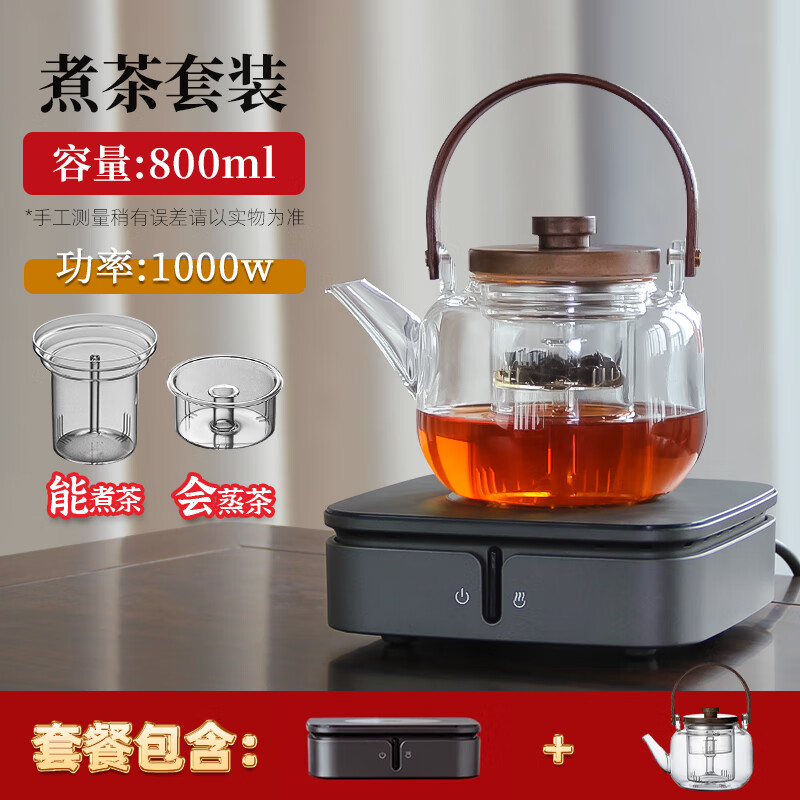 德茗堂猫眼2代家用电陶炉煮茶炉 台式茶炉烧水壶煮茶器 桌面小型迷你大功率烧水茶炉围炉煮茶 猫眼二代(灰)+圣裔壶800ml