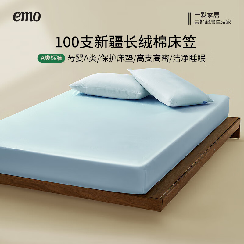 一默【床笠断码清仓】床笠高品质床笠单件全包防滑床垫套全棉床罩床笠 长绒棉床笠 丨清泓蓝 180cm*200cm +30cm【5-27cm床垫用】