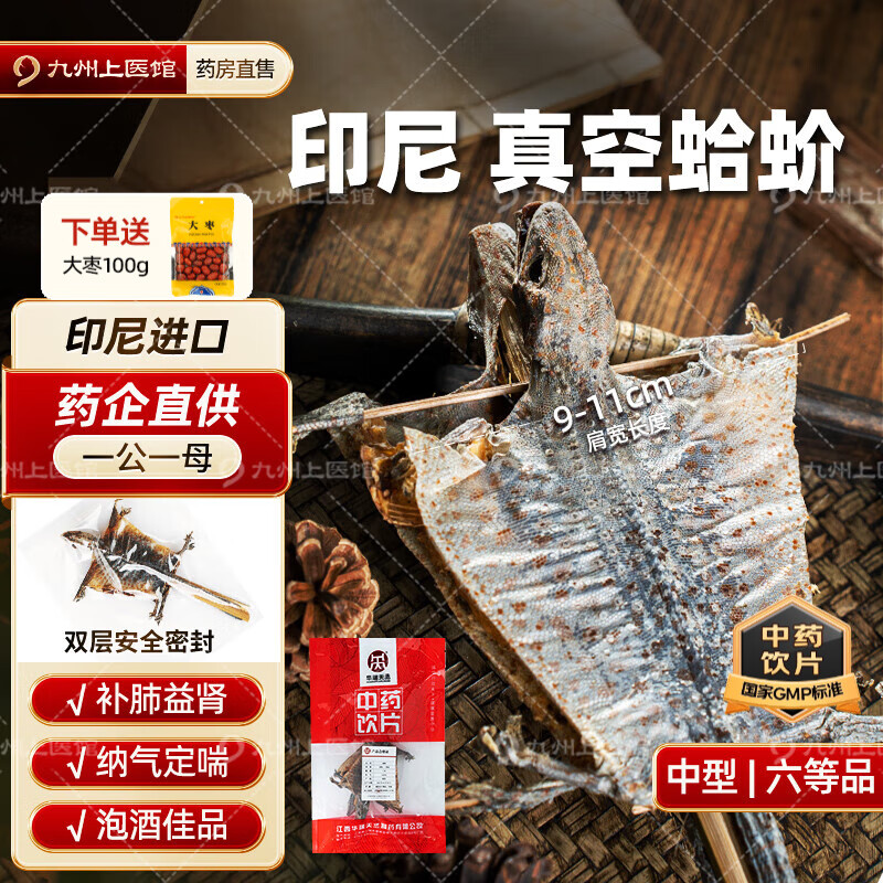 ���ڲ��������߶˽��ڡ�������ة���һ�� �ɻ�ҩ����ҩ��Ƭ ������ҽ���������ڷ��ݾƸ��� �������� �������� [����]������ո��һ�Կ�9-11cm