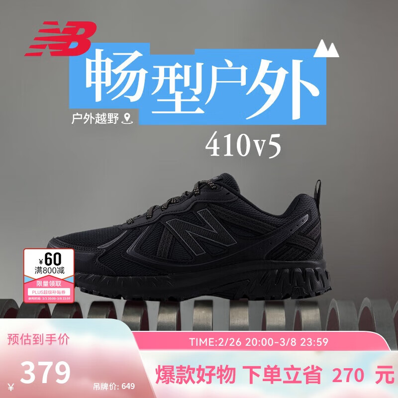 NEW BALANCE 运动鞋男鞋女鞋春夏网面越野休闲鞋410系列MT410CK5 43