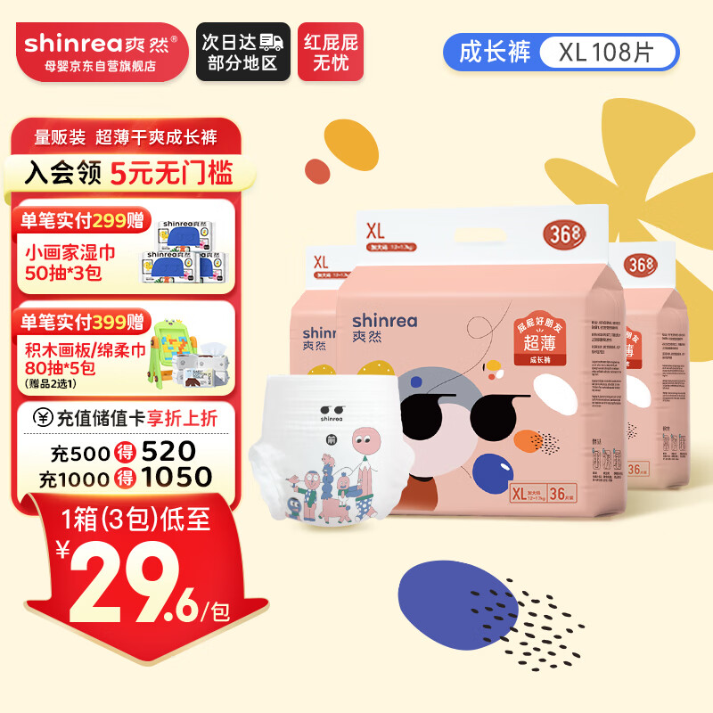 ˬȻshinreaƨƨ������������XL108Ƭ(9-13kg)����������Ӥ����ʪ