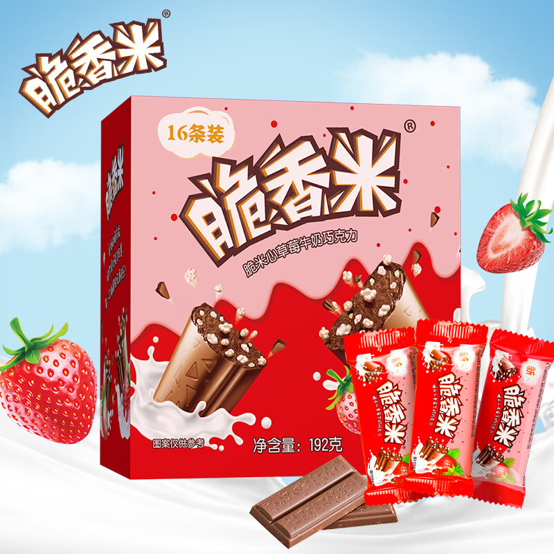 脆香米草莓夹心巧克力192g*2盒装中秋节批发零食 脆香米192g【2盒】