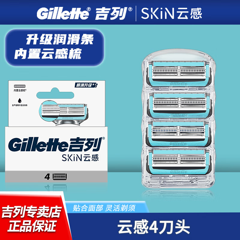 Gillette/ƸеƬСƵֶ뵶κʿͷ Ƹ4ͷ 87.0Ԫ87Ԫ/