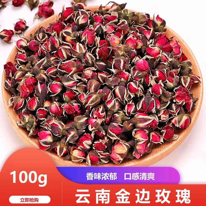 【MDNG】云南天然无硫金边玫瑰花茶泡水泡茶可食用玫瑰花干价格走势