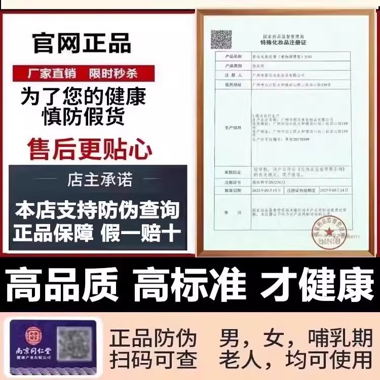 韩状元同仁堂染发剂100%天然植物染发膏无刺激孕妇自己在家染不占头皮 自然黑不上色退·盖白发·孕妇用