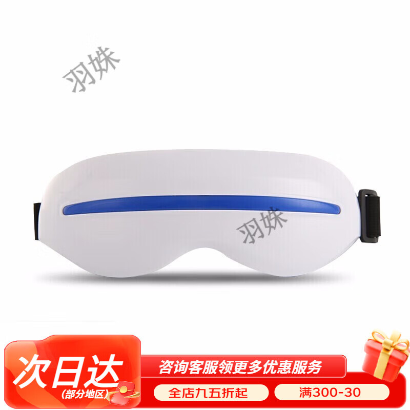 諾泰（nuotai）諾泰眼部按摩器護眼儀近視力眼保儀眼睛按摩器放松眼部黑眼圈眼袋 經典款