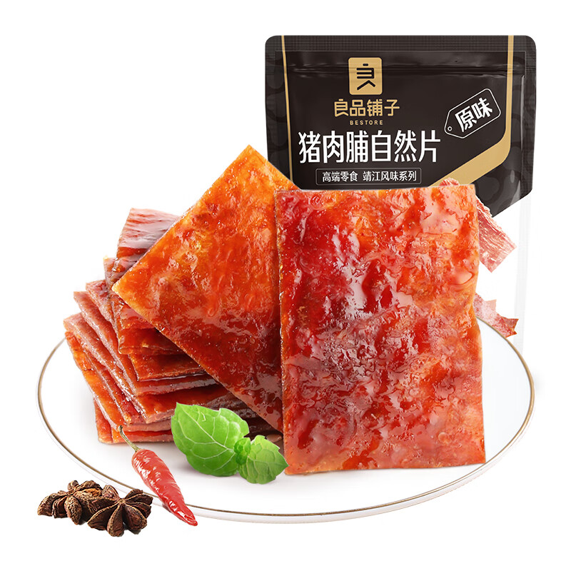 良品铺子肉脯猪肉脯100g*1袋多多肉脯川香肉脯等肉干小吃休闲零食 原味