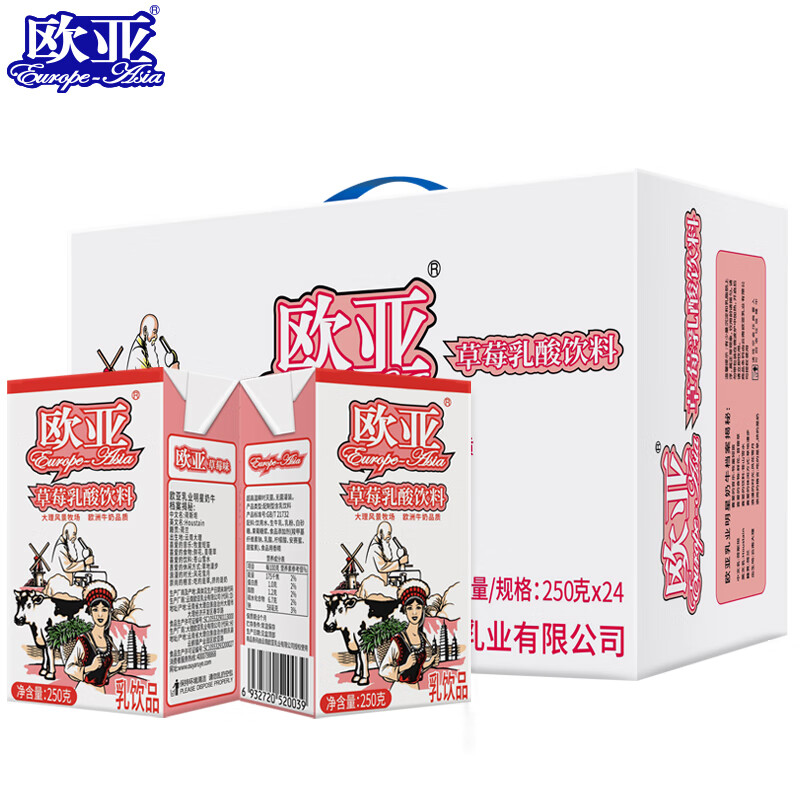 欧亚（Europe-Asia） 草莓/原味乳酸饮料 高原云南大理 250g*24盒/箱 草莓