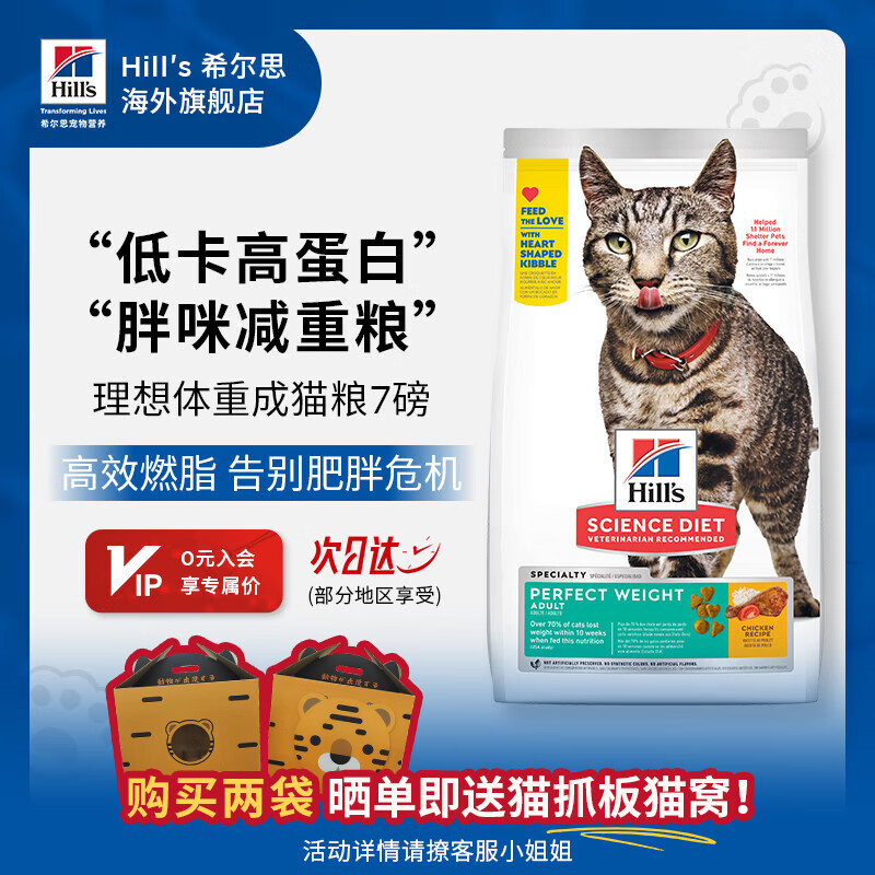 ϣ��˼Hill��s����è����èè�����ʼ��صͿ���֬è���� ϣ��˹��������7��