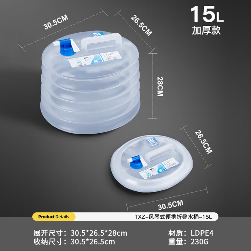 探險(xiǎn)者戶外水桶車載專用便攜儲(chǔ)折疊水箱露營蓄水水罐風(fēng)琴樣式 15L戶外折疊儲(chǔ)水桶-桶身加厚