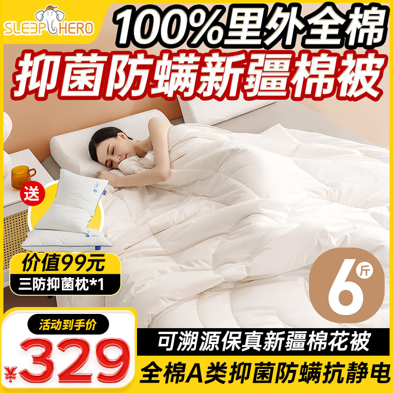 ���ڲ�����˯��Ӣ�ۣ�SleepHero�������־������� 100%�½��޻������ﶬ�ļ�ͨ�ô��ޱ��� ���ﶬ����200*230-6��