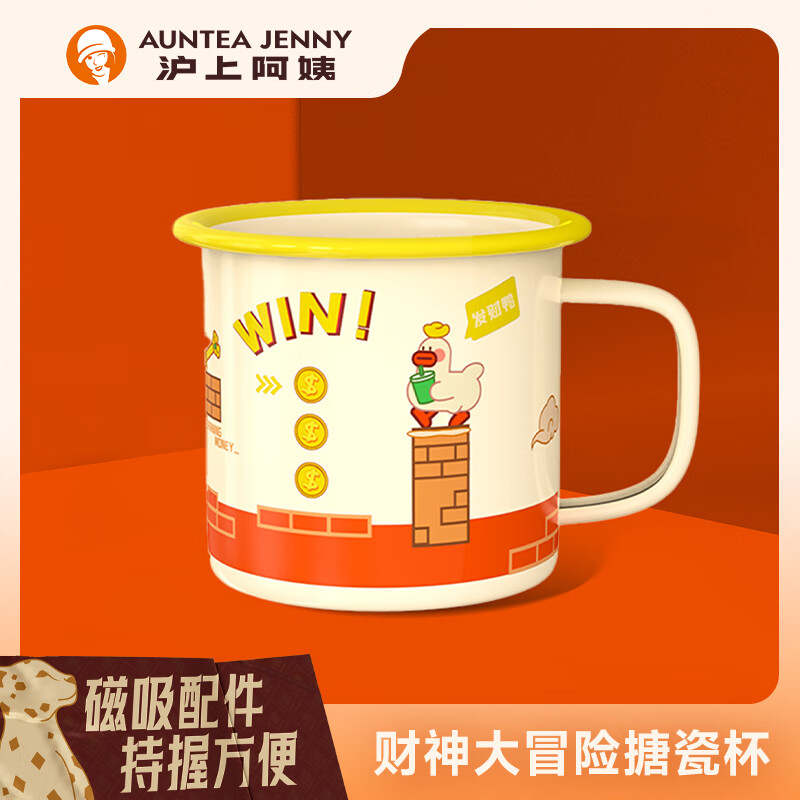 滬上阿姨財(cái)神大冒險(xiǎn)搪瓷杯老式茶缸懷舊杯子復(fù)古茶杯鐵茶缸子搪瓷缸500ml