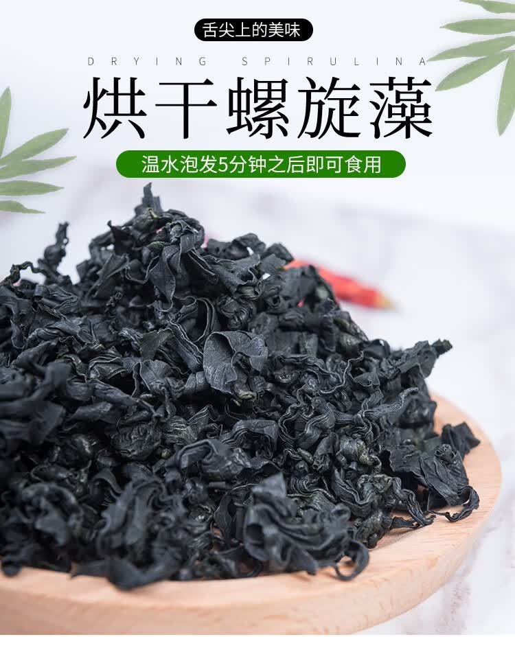 山东威海荣成出口裙带菜螺旋藻干海菜海藻500克不加料纯干 250克一包