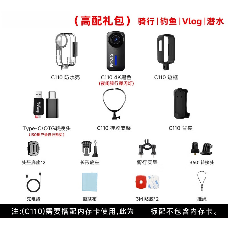 HKMW索尼机SOYN同款速影运动相机4K摩托车胸前非360全景防抖骑行车拇指C100摄像 C1104K防抖高手 64G