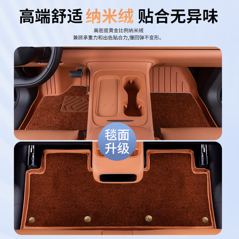 金瀚杰专用2024款蔚来ONVO乐道L60汽车脚垫TPE全汽车大包围双层地毯丝圈 单层-橙色环保TPE脚垫