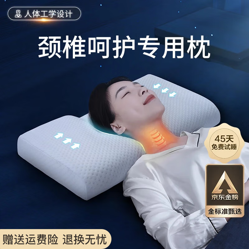 掌心御医颈椎枕深度舒护睡眠颈枕助修记忆棉劲锥复成人睡觉专用颈椎枕头 白色 B类 单只