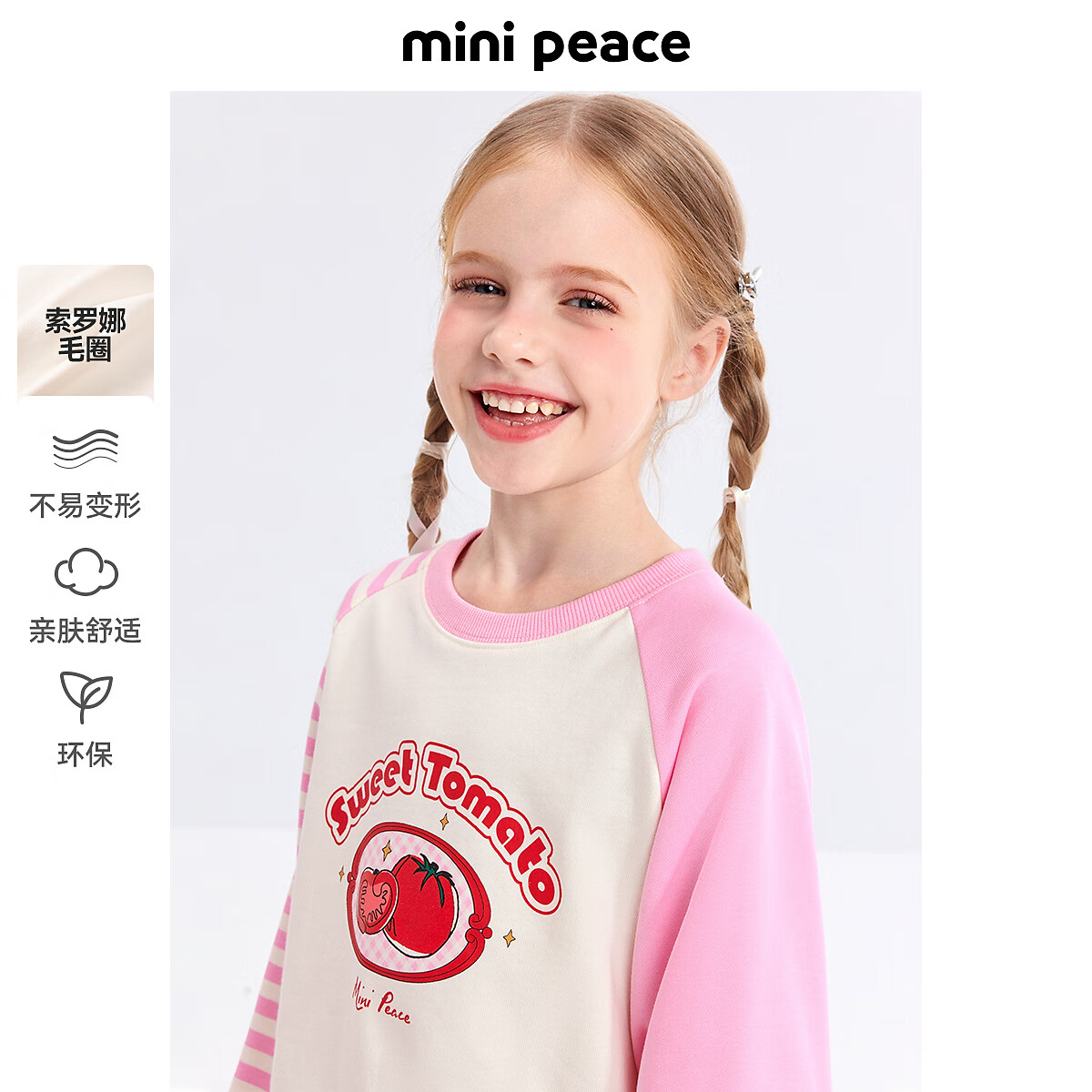 MiniPeace太平鸟童装女童卫衣FBCRF1230 云雾白 160cm
