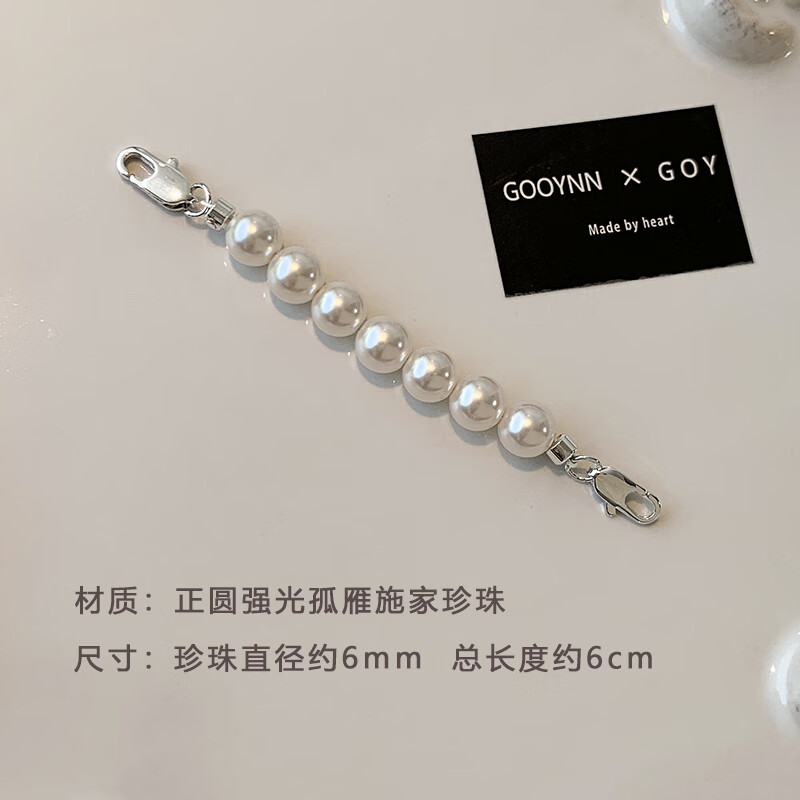 珍珠項(xiàng)鏈M扣頭延長鏈DIY配件元寶扣加長鏈尾鏈鏈條扣頭 白金色6mm龍蝦扣:【總長度6cm】