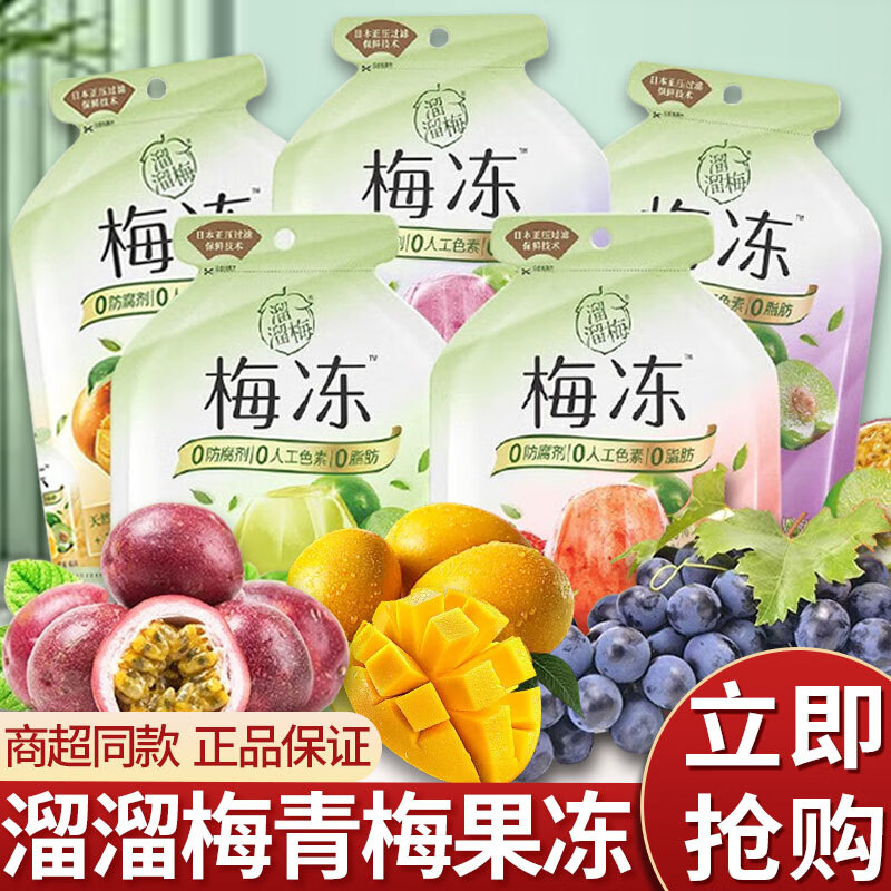 溜溜梅冻蒟蒻果冻散称0脂肪青梅草莓芒果味网红休闲儿童零食推荐 【1斤】葡萄味500g（约23包）