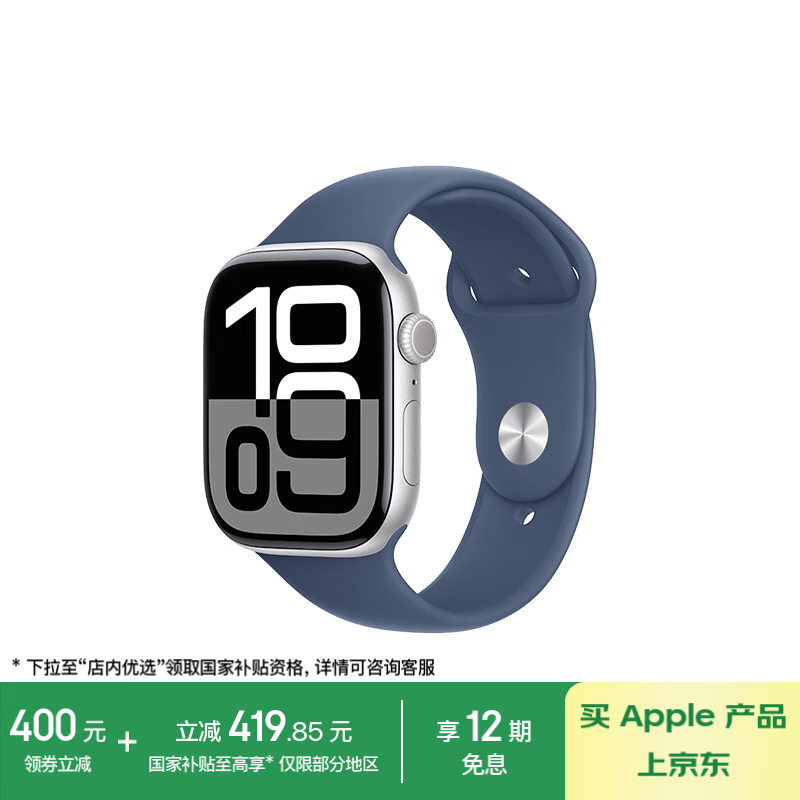 Apple/ƻ Watch Series 10 ֱGPS46ɫǵɫ˶ͱS/M MX203CH/B 2365.56Ԫȯ