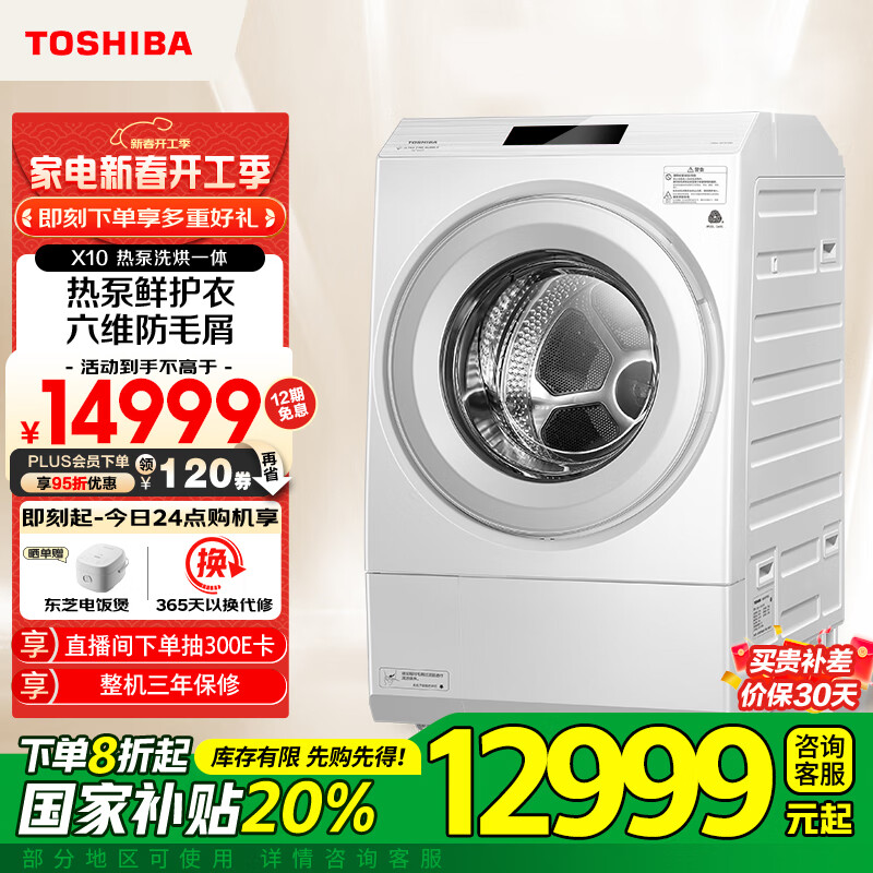 ��֥��TOSHIBA����Ͳϴ�»�ȫ�Զ����� x10�ȱ�ʽϴ��һ�����DGH-127X10D��12��������� �Ծɻ��� �ҵ���Ҳ���