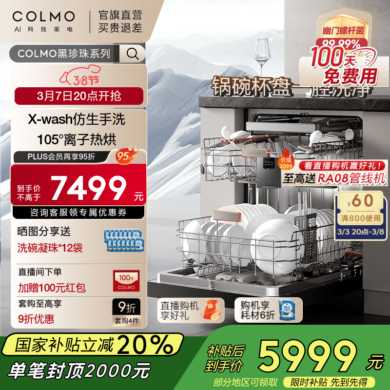 COLMO��Ʒ�� ������ϴ�����DG16 ��Ƕ���� 16�״��������� һ�������� ������ϴ �ֲ�ϴ�������� ������ذ���Ʒ��DG16