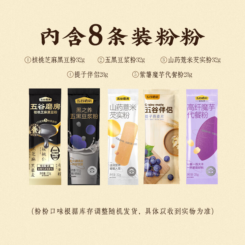 五谷磨房 食养集锦精选 食养缤纷盒 京东折扣/优惠券