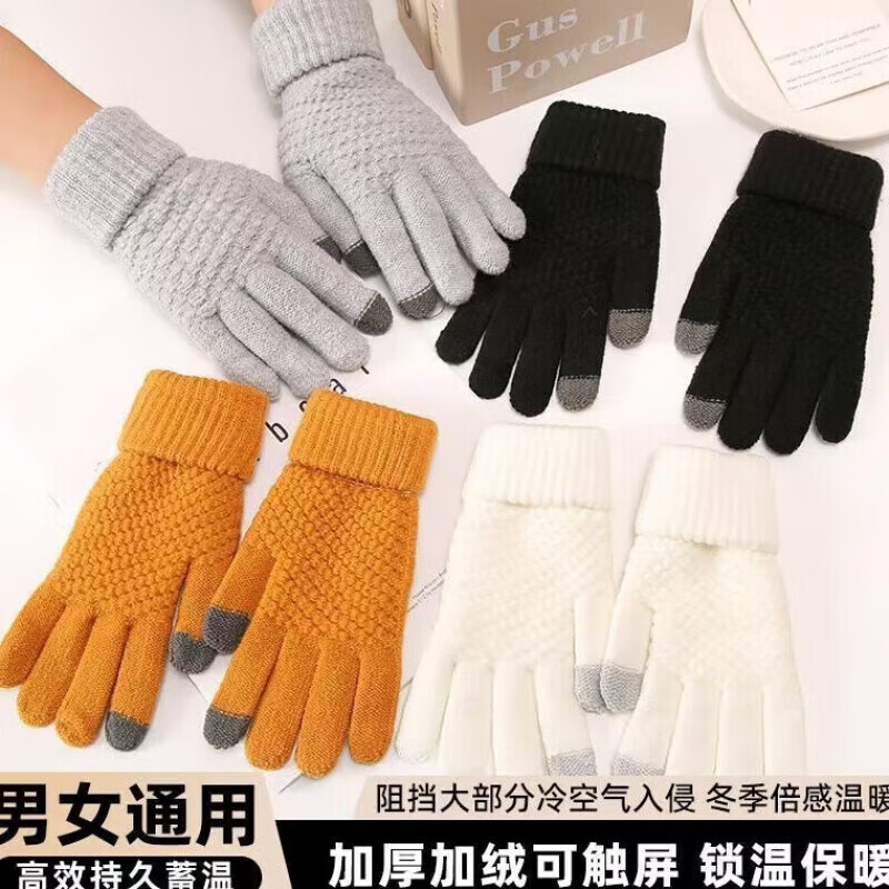 【CS】菠萝款触屏手套针织保暧清洁 灰色+黑色 均码