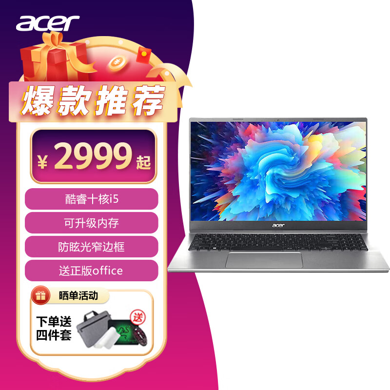 宏碁（acer） 蜂鸟EX215 优跃 非凡GO宏基手提笔记本酷睿i5学生办公游戏便携轻薄本定制 HQ11A 酷睿i5-1235U/锐炬显卡 16G内存 512G 固态硬盘 推荐款