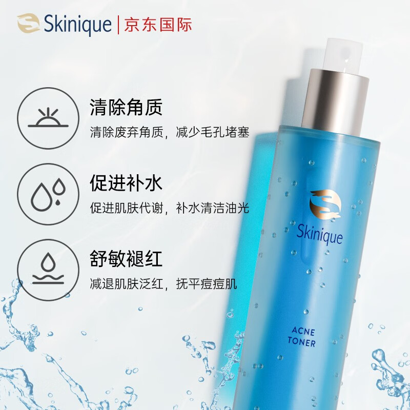 杏肌宁(Skinique)控油爽肤水喷雾120ml 补水保湿水改善痘痘泛红收缩毛孔护肤品礼物