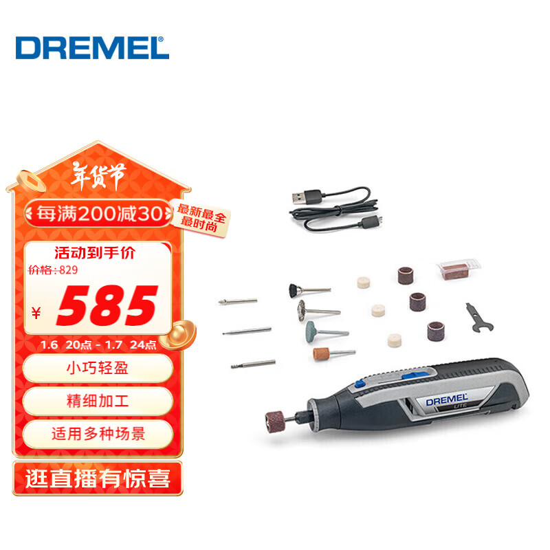 DREMEL7760 N/15 充電式電磨機打磨拋光雕刻工具套裝（小魔匠）琢美