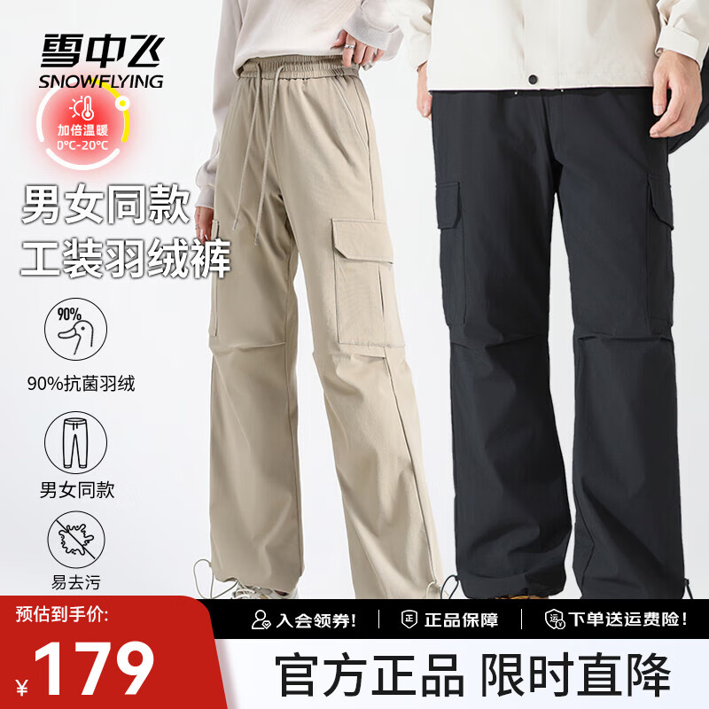 ѩ�з��¿�ٴ�ʱ��������Ůͬ�����޿㱣ů��װ������ů���� ��ɫ|8056 170/76A