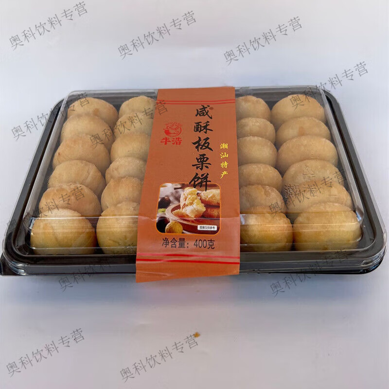 食懷潮汕特產(chǎn)牛浩咸酥板栗餅 綠豆餅 板栗酥餅茶點休閑零食400克 1盒咸板栗酥餅約24個