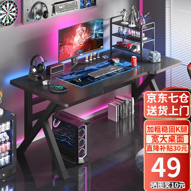 ���׸���  ������̨ʽ���õ羺��Ϸ���칫������Լ�鷿д������ ̼��ά��·����-80*60 ������羺��