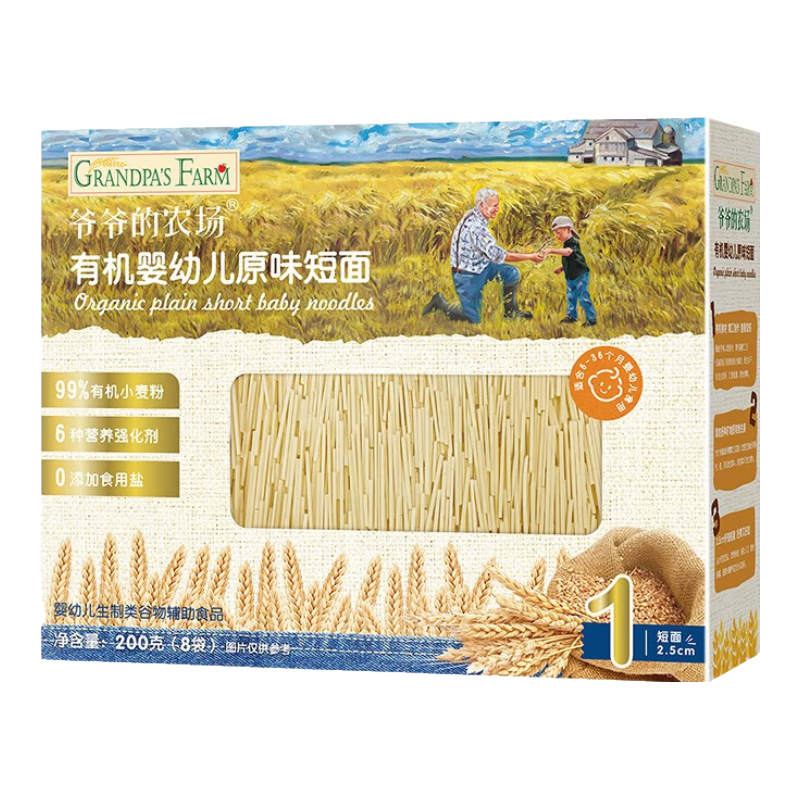 爺爺的農場(chǎng)嬰兒面條 6月+寶寶兒童有機高鐵輔食 嬰幼兒營(yíng)養無(wú)鹽營(yíng)養蔬菜短面 【1階有機高鐵】原味短面200g
