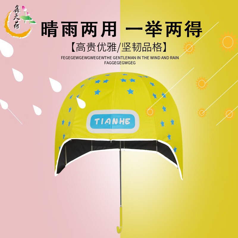 關曉彤同款傘范丞丞關曉彤小黃鴨雨傘蘑菇傘兒童可愛大雨傘小學生 天荷黃(款)