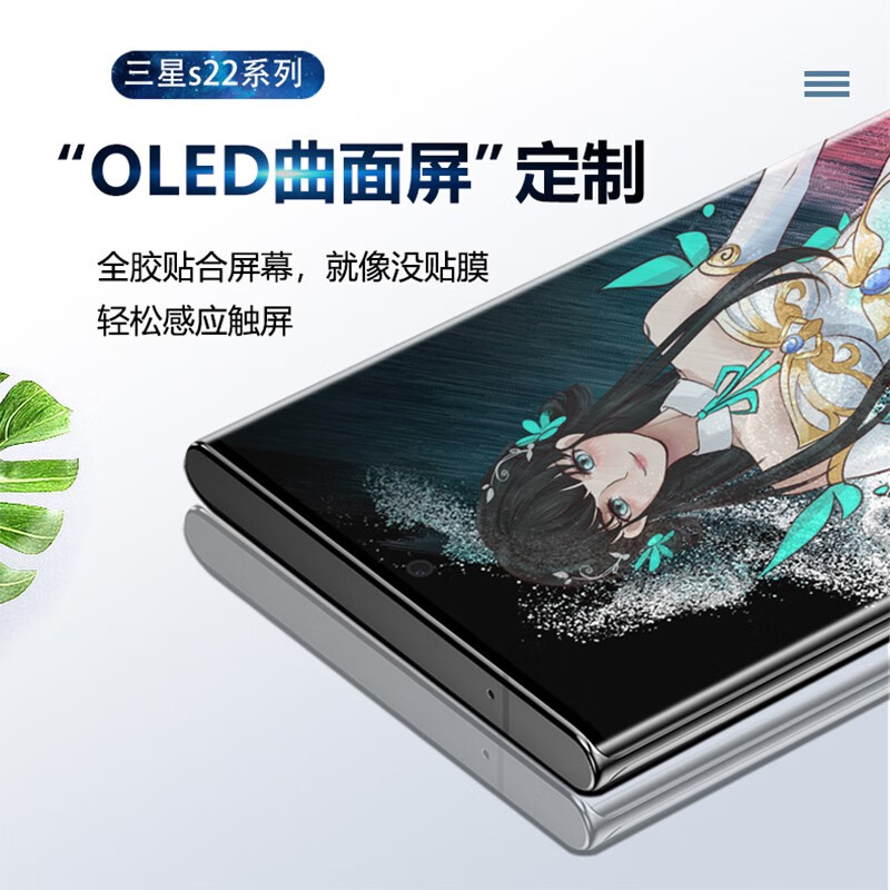 FBK 适用于三星S22手机膜菲林膜s22ultraUV固化膜全屏保护膜高清软膜 不带自修复菲林膜【2片装】带贴膜神器 三星S24【配贴膜神器】