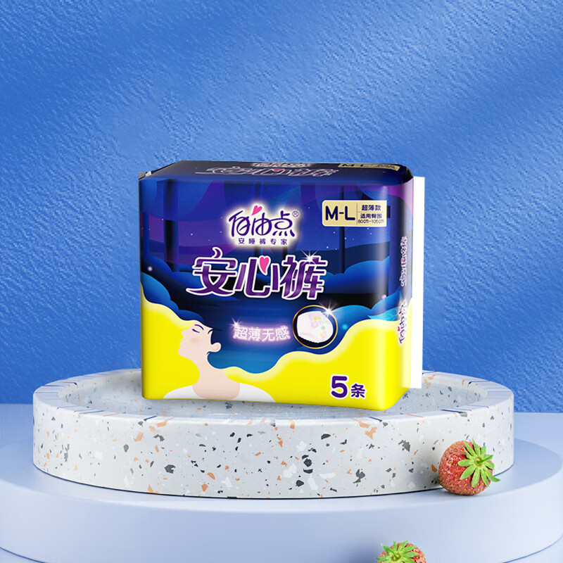 自由点自由尺码安心裤姨妈生理期防漏夜用安睡裤超薄舒适整夜安心 【10条】超薄安心裤2包