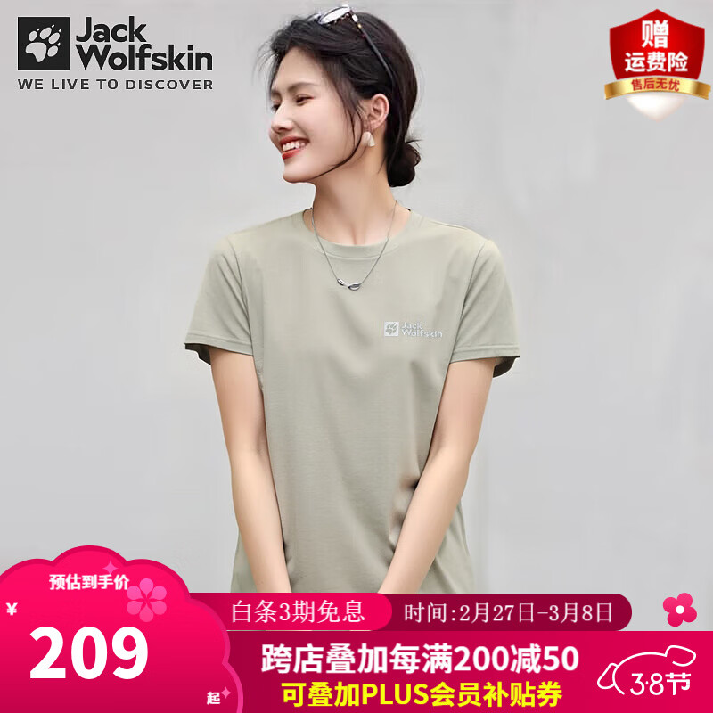 Jack Wolfskin��צT��Ů���Ļ����˶�������ʪ���͸��Բ���˶�����5823161 5823161-4137/����Ҷ�� XL 170/96A