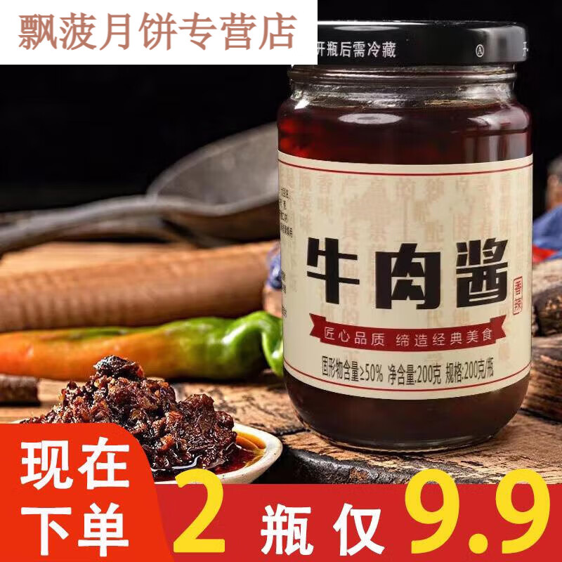 牛肉醬香菇醬下飯菜瓶裝香辣拌飯拌面夾饃開下飯五香炒制原味 香辣+原味香菇醬+香辣+紅燒