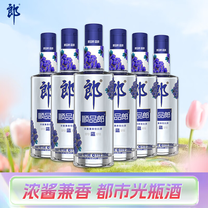 郎酒 顺品郎蓝顺 浓酱兼香型白酒 45度280ml*6瓶 整箱装 （非原箱）