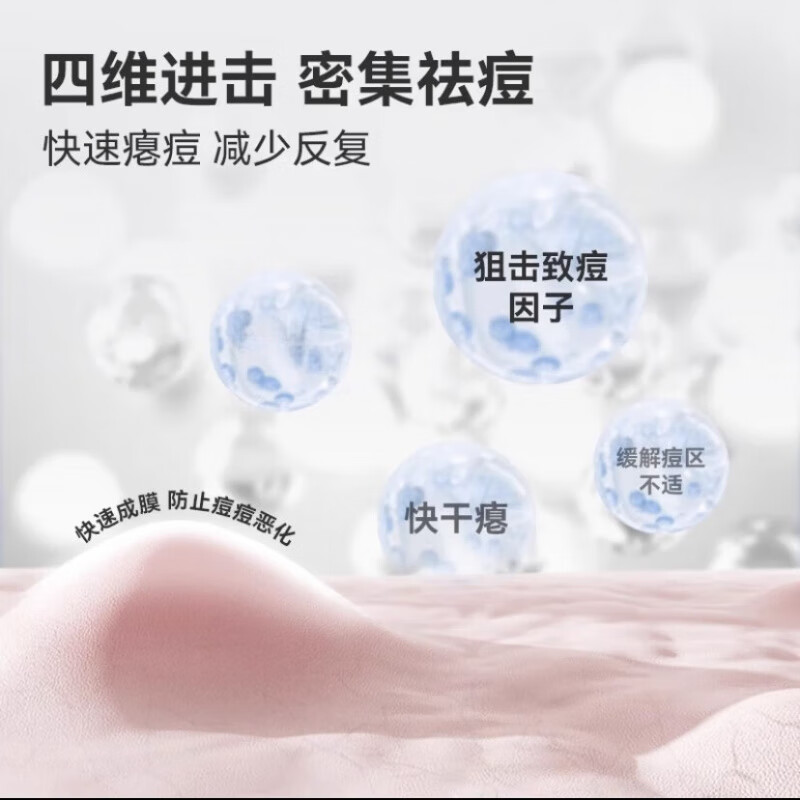 宫本武藏祛痘膏皮傲宁壬二酸祛痘冷霜学生去粉刺青春痘痘印祛痘霜 三盒(超值装) 1盒10g