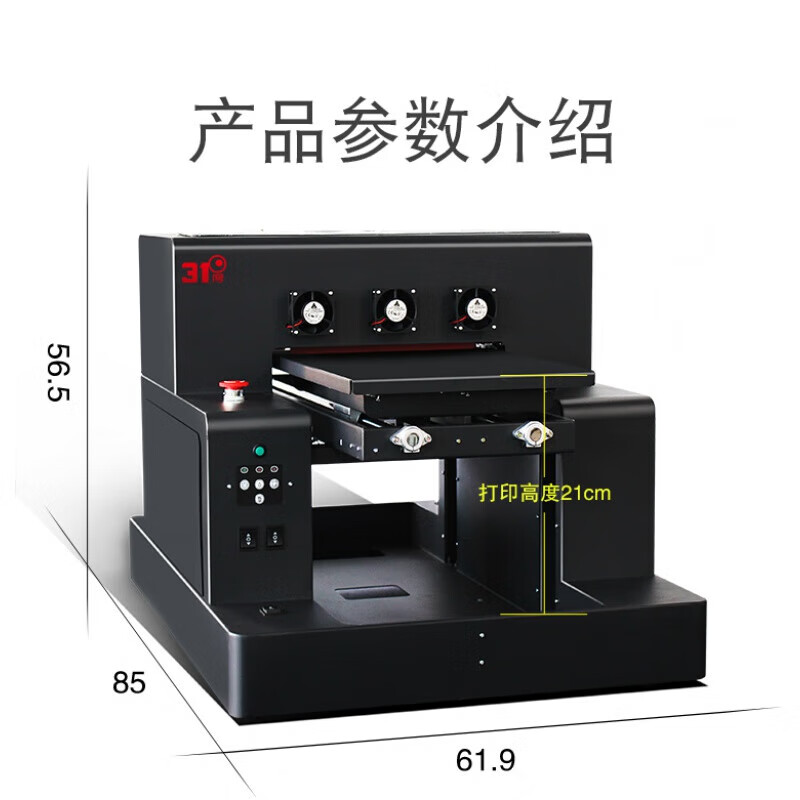 水晶标平板打印机小型手机壳金属礼盒铭牌冷转印贴纸印刷机 a3