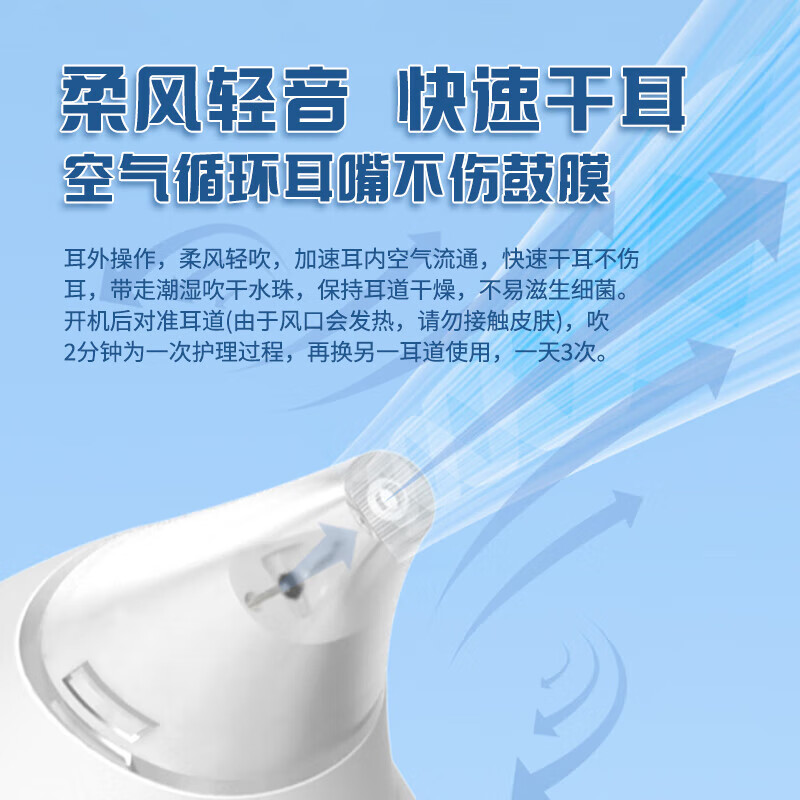 迪普尔干耳器耳道干燥器洗耳器成人耳朵烘干器儿童游泳耳朵进水洗澡 干耳器【2档调节】
