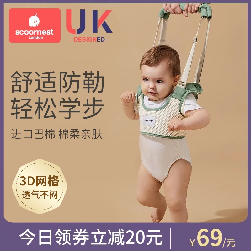科巢寶寶學(xué)步帶防勒透氣背帶嬰幼兒童學(xué)走路站立防摔兩用嬰兒牽引繩 賓果粉[透氣]+護(hù)頭帽[透氣]+護(hù)膝