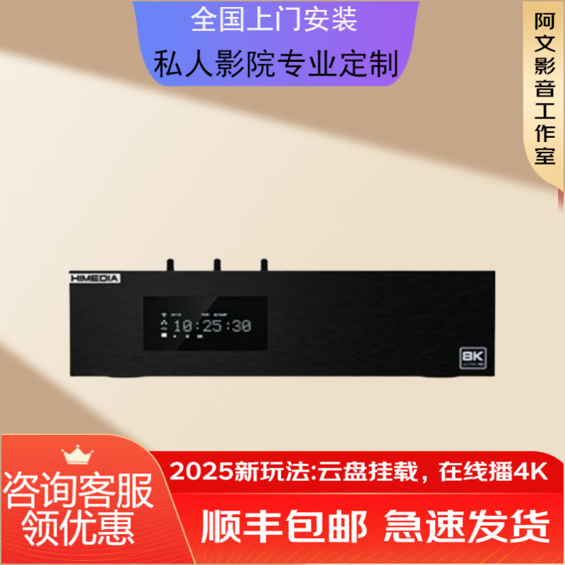 海美迪HD920B 影库增强版3D4K高清蓝光硬盘播放器网络电视盒子 950B+4T硬盘+28T云盘套装