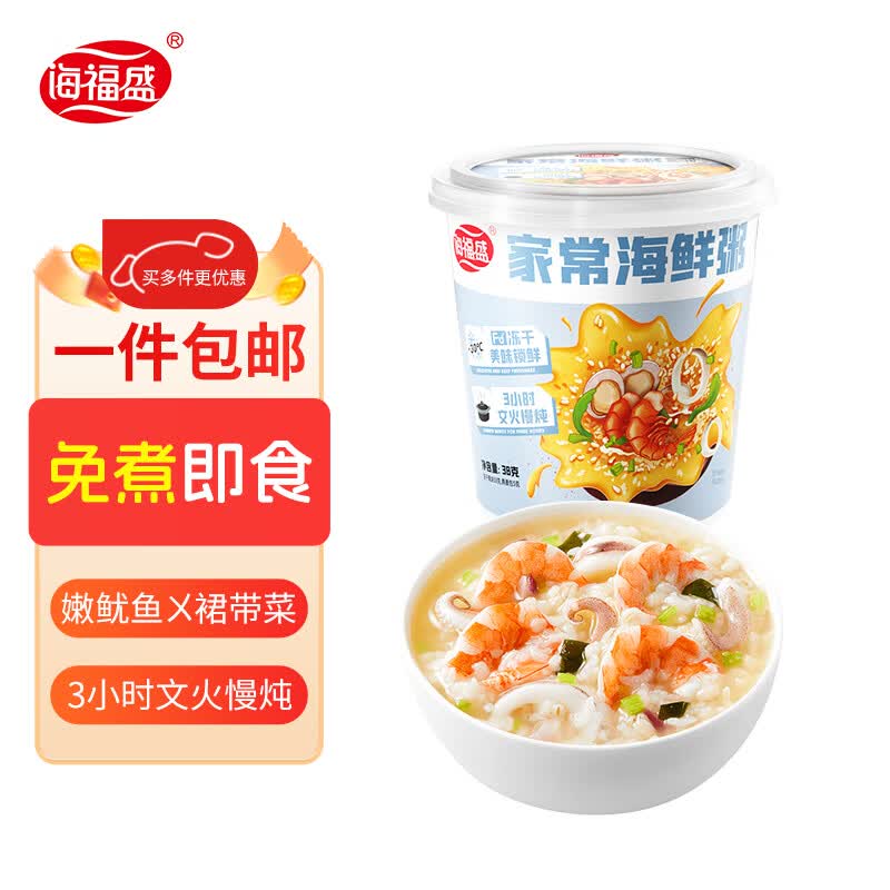 海福盛方便速食食品即食早餐冻干粥懒人上班族免煮健康营养宿舍代餐粥 猛料版家常海鲜粥38g