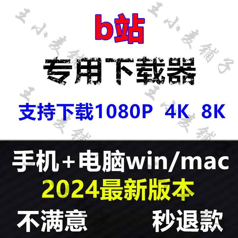 批量下载，批量下载工具手机版